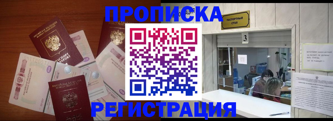 найти адрес прописки в Старой Руссе