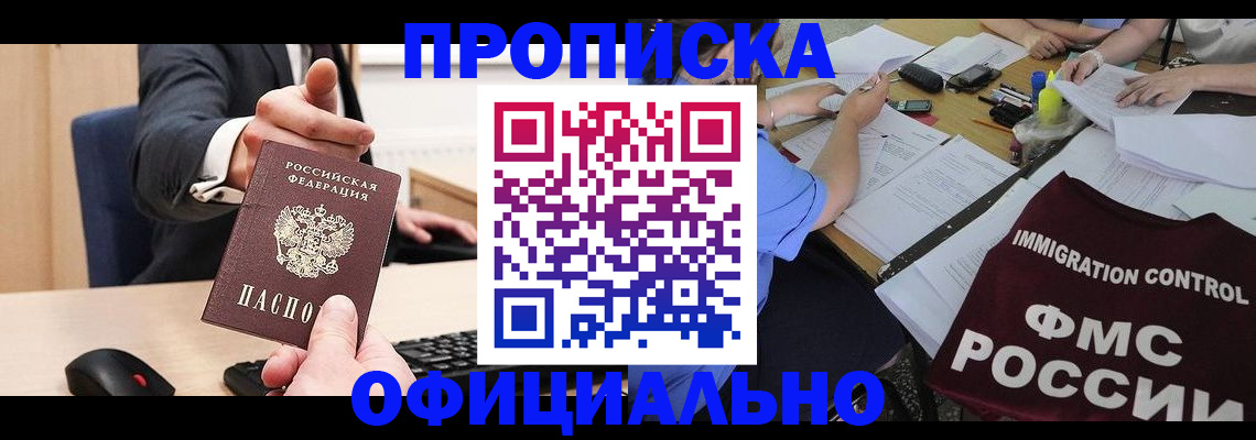 временная регистрация адрес в Старой Руссе