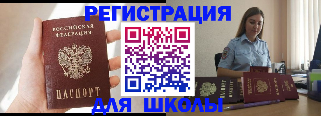 временная прописка в Старой Руссе