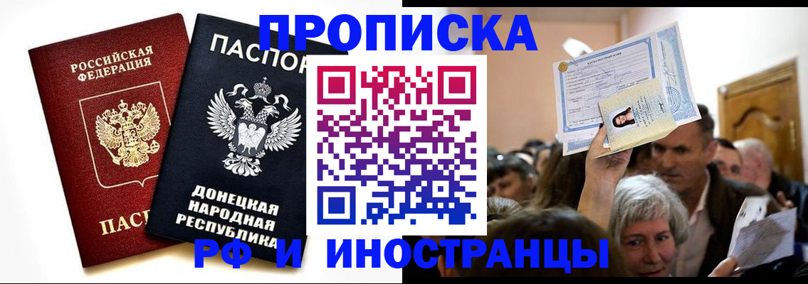 где прописаться в Старой Руссе