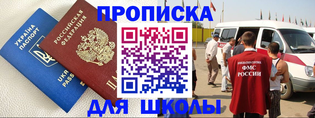 где прописаться в Старой Руссе